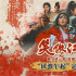 《笑傲江湖》定档除夕！张雨绮全新演绎东方不败