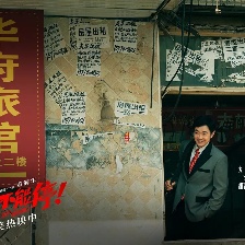 年會(huì)不能停！