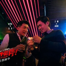 年會(huì)不能停！