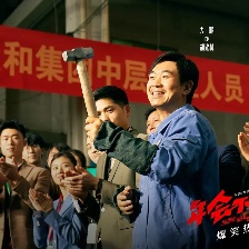年會(huì)不能停！