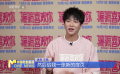 王皓：全力塑造人物 不惧被贴“坏男人”标签