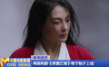 网络电影《笑傲江湖》将于除夕上线