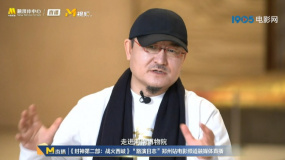 烏爾善解讀《封神》系列電影：七分想象三分歷史
