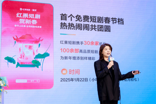 短剧官宣2025春节档 携长剧平台和制片方共创精品