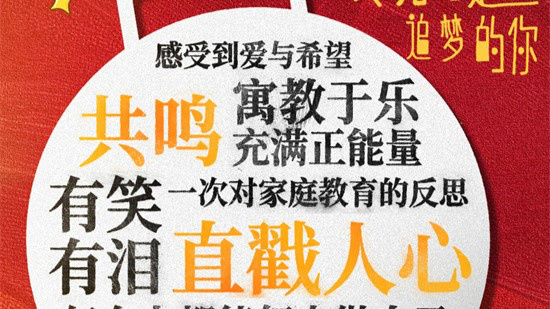 潘斌龙《超级望望》热映中 真实口碑展现人文关怀