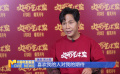 宋小寶：角色再小也要努力出彩