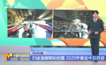 歸途溫暖期盼團(tuán)圓 2025年春運(yùn)開啟
