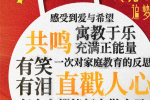 潘斌龍《超級望望》熱映中 真實口碑展現(xiàn)人文關懷
