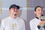 《封神第二部》見面會(huì) 那爾那茜颯爽亮相大秀拳腳