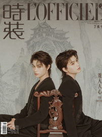 君子如珩，羽衣昱耀！丁禹兮开年刊 演绎水墨国风大片