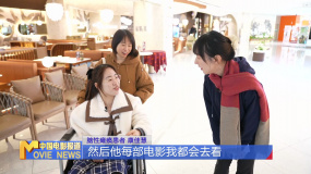 《中國電影報道》第014期（20250114）
