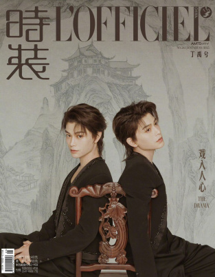 君子如珩，羽衣昱耀！丁禹兮開年刊 演繹水墨國風(fēng)大片