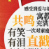 潘斌龍《超級望望》熱映中 真實口碑展現(xiàn)人文關(guān)懷