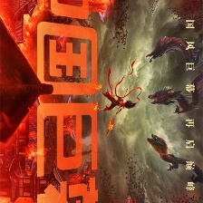 哪吒之魔童鬧海