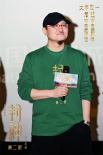 《封神第二部》南京见面会 导演感谢费翔翻译英文字幕