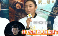 凭借短短几秒彩蛋火爆出圈 那尔那茜参加封神路演难掩激动