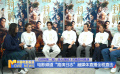 《中國(guó)電影報(bào)道》第015期（20250115）