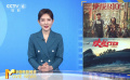 春節檔新片期待值調查：《唐探1900》《蛟龍行動》篇