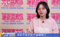 專訪《“騙騙”喜歡你》主演李雪琴 挑戰(zhàn)戲中戲 演繹富家千金