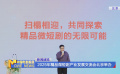 2025年精品微短劇產(chǎn)業(yè)發(fā)展交流會北京舉辦