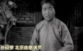北京曲劇《箭桿河邊 》選段 網(wǎng)友：以后誰(shuí)蛐蛐我 就放這個(gè)