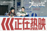 《超級望望》熱映 潘斌龍打造合家歡之旅傳遞溫暖