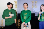 《封神2》南京見(jiàn)面會(huì) 導(dǎo)演感謝費(fèi)翔翻譯英文字幕