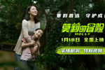 《莫莉的冒險(xiǎn)》曝視頻 蔣勤勤治愈女兒?jiǎn)矢钢?></a>
                    <div   id=