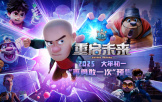 《熊出沒·重啟未來》發布全新預告：讓我們“再勇敢一次”！