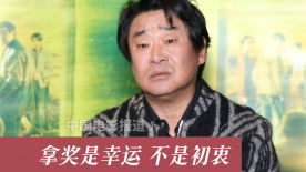 王景春：拿獎是幸運 不是初衷 我只想好好拍戲