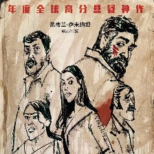 因果報應