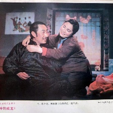 神鳳威龍