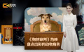 1905影视频：《狗的审判》热映 盘点出彩的动物角色