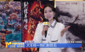 《中國電影報道》第016期（20250116）