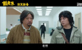 電影《假爸爸》發(fā)布“假父子巡演經(jīng)歷”病毒視頻