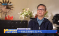 《中國(guó)電影報(bào)道》第017期（20250117）