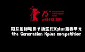 上美影新片《燃比娃》入围柏林电影节
