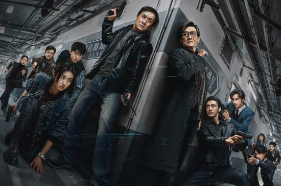 《捕风追影》曝杀青海报 成龙张子枫师徒极限追踪