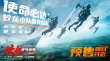 电影《蛟龙行动》发布短片 沉浸式体验深海战场