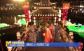 系列微劇情宣傳片《春節(jié)逃跑計劃》在浙江橫店殺青