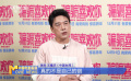 王耀庆：让生命持续滚动 一直往前走