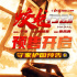 《蛟龙行动》发布新预告 黄轩于适圆梦“特种兵”