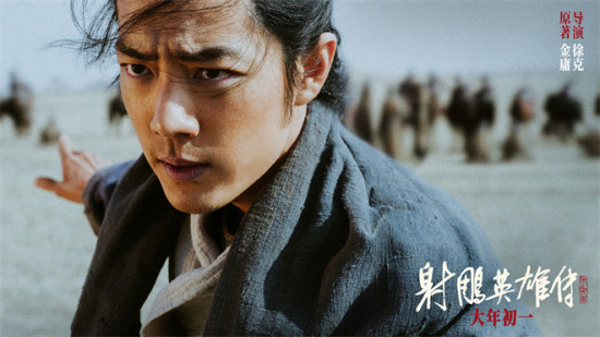 《射雕英雄传：侠之大者》曝预告 预售票房破亿
