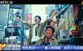 特别策划——“唐人街探案”系列十年回顾