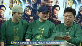 《封神第二部》西岐陣營黃渤于適霸氣喊話