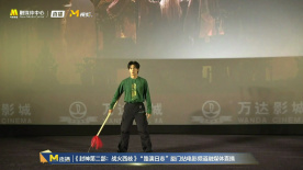 《封神第二部》路演 吴汉坤现场舞枪大秀武艺