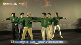 好喜慶！《封神第二部》于適、黃渤等主創現場跳舞送新年祝福