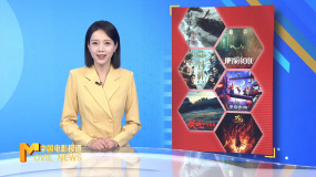《中國(guó)電影報(bào)道》第019期（20250119）