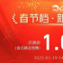 看电影过大年!2025春节档电影预售总票房连破纪录
