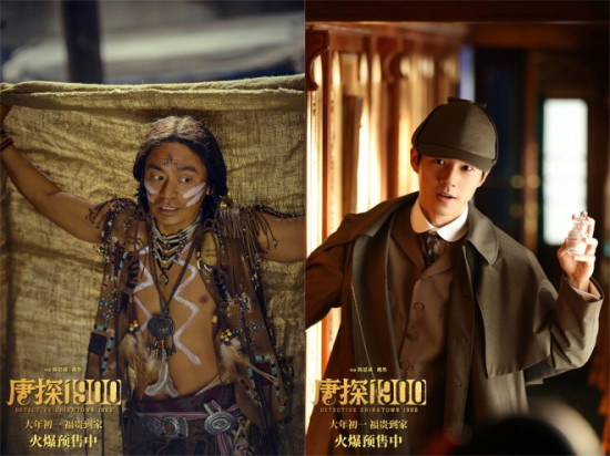 《唐探1900》曝新预告 王宝强刘昊然组临时搭子